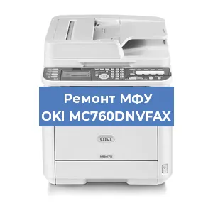 Замена системной платы на МФУ OKI MC760DNVFAX в Краснодаре